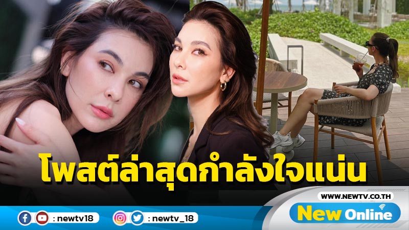 “โบว์ เบญจวรรณ” โพสต์ล่าสุด แฟนๆ แห่ส่งกำลังใจให้เนืองแน่น