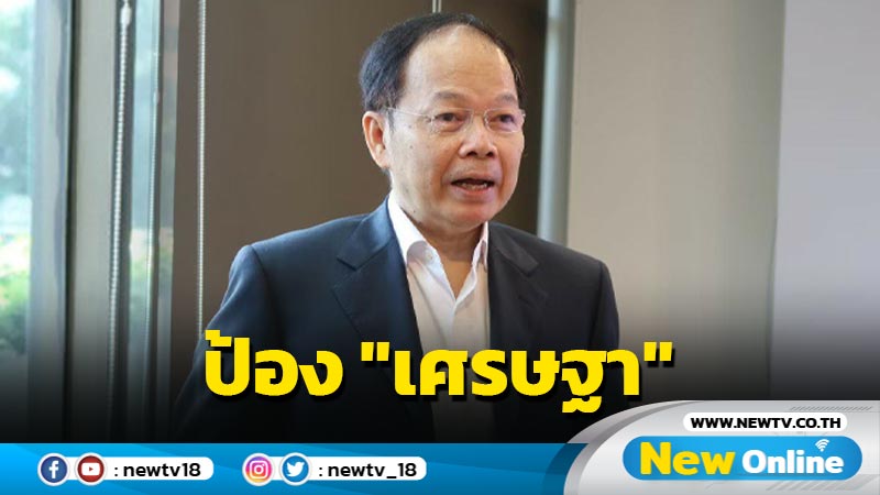 "นพดล" ป้อง "เศรษฐา"  ยัน  พท.ไม่เอากัญชาเสรี