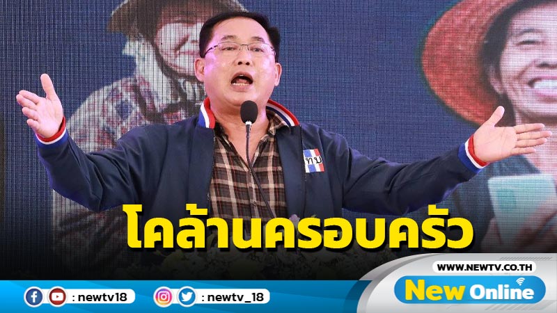 "อนุชา"ลุยนครนายกเดินหน้าโครงการโคล้านครอบครัว