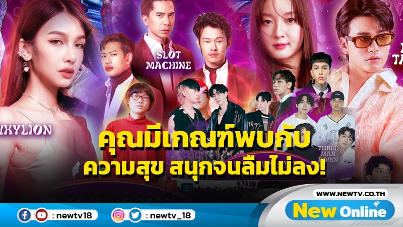 เตรียมโคจรมาพบกันบนเวที “MOVE ON CONCERT” อีกครั้ง! กับ 6 รอบการแสดงที่รวมกลุ่มศิลปินไพ่เด็ดแห่งปี 