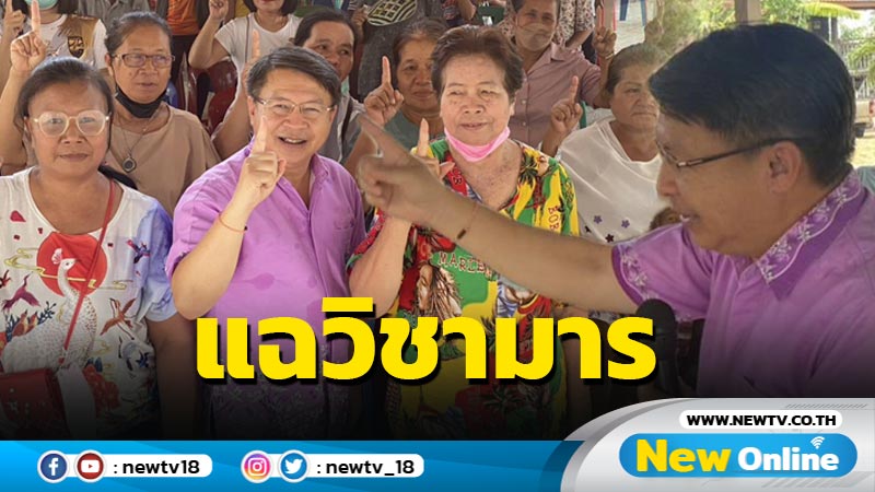 "หมอเปรม"ปูดหัวคะแนนเก็บบัตร ปชช.แจก 500