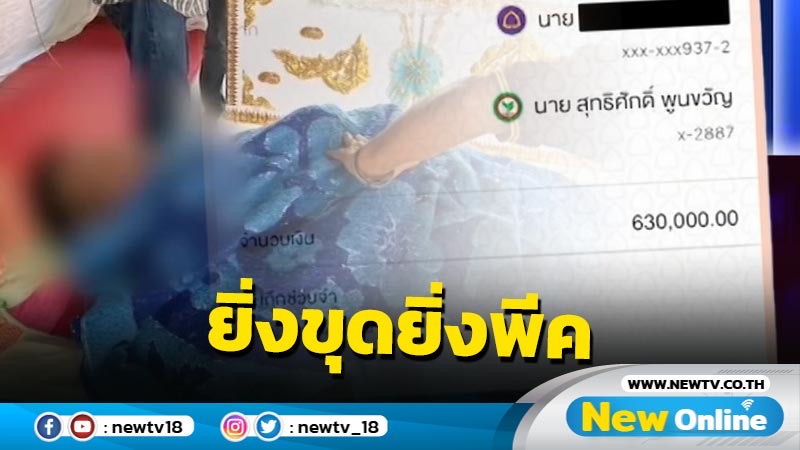 ยิ่งขุดยิ่งพีค “แอม ไซยาไนด์” ยิ่งกว่าซีรีส์ สังคมจับตาจุดจบ 