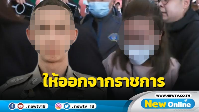 ผบ.ตร.ให้ออกราชการ  พ.ต.ท. อดีตสามี  "แอม ไซยาไนด์"