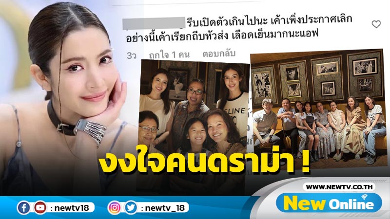 แฟนๆ แห่ป้อง “แอฟ” หลังโดนว่าแซะ รีบเปิดตัว-เลือดเย็น หลัง “ปู่ไพวงษ์” เผยภาพร่วมเฟรม