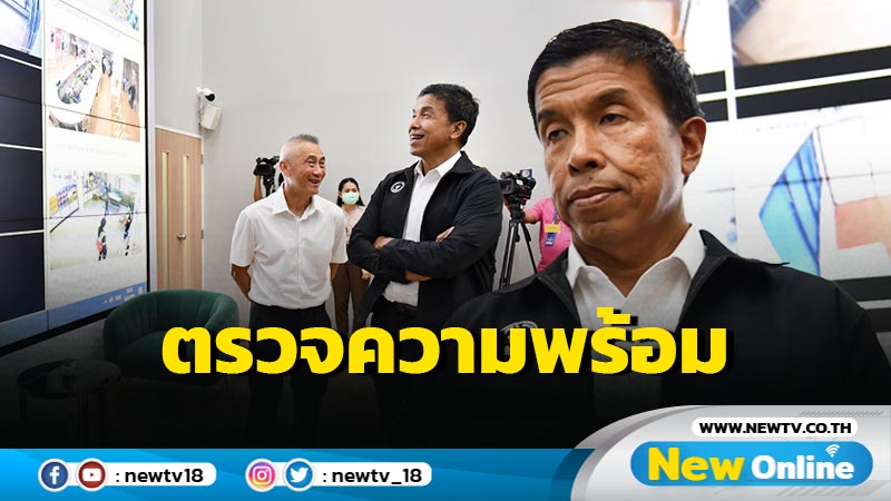 "ชัชชาติ" ตรวจจุดติดตั้งกล้อง CCTV ห้องเก็บรักษาหีบบัตรเลือกตั้งล่วงหน้า (มีคลิป)