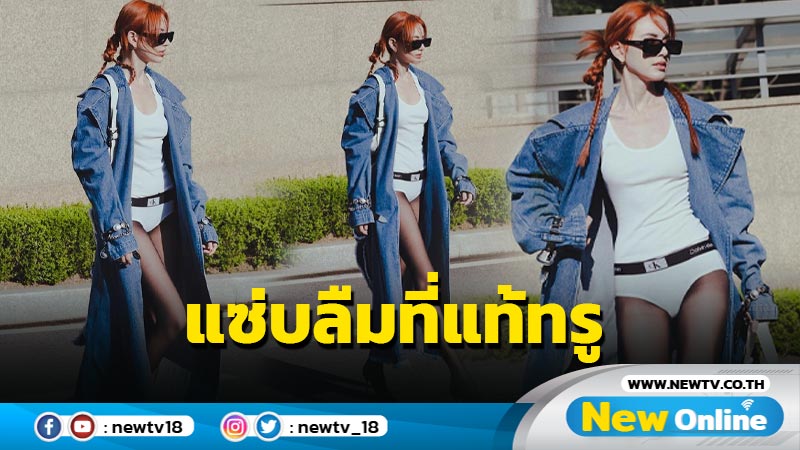 เกาหลีไฟลุก “ใหม่ ดาวิกา” โชว์หวิวท่อนล่าง ช่างเป็นลุคแซ่บลืมที่แท้ทรู