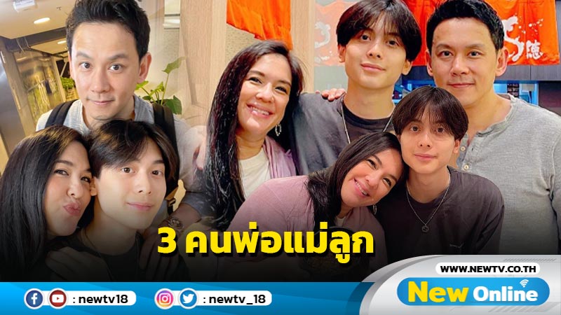 “โบ ชญาดา” เปิดโมเมนต์ 3 คนพ่อแม่ลูก แท็กทีม “ฟลุค” ทานร้านโปรดลูกชาย