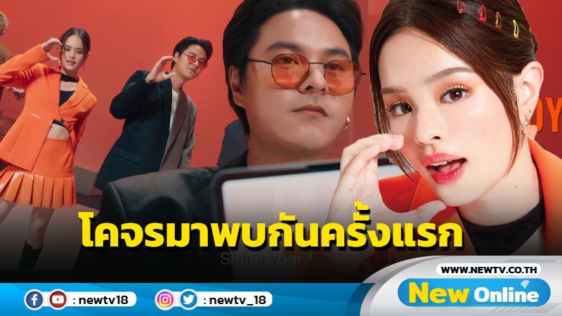 ปรากฏการณ์สะท้านโลก "แอลลี่" โคจรมาพบ "เดอะทอยส์" ครั้งแรก พร้อมเปิดตัวซิงเกิลสุดเจ๊ง