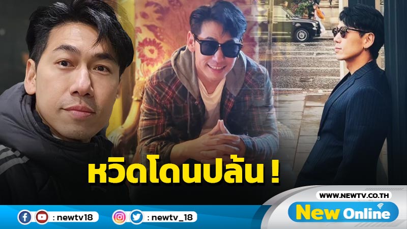 นาทีระทึก “ดีเจเพชรจ้า” เล่าถูกโจรที่อังกฤษพุ่งทำร้าย-หวิดโดนปล้น !