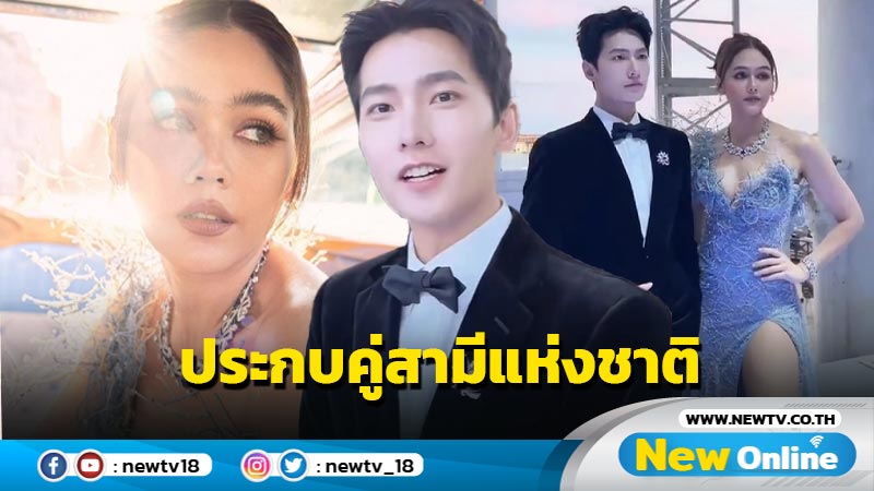 เคมีดีเลิศ !! สามีแห่งชาติจีนประกบคู่ "ชมพู่ อารยา" แฟนคลับตาร้อนหนักมาก 