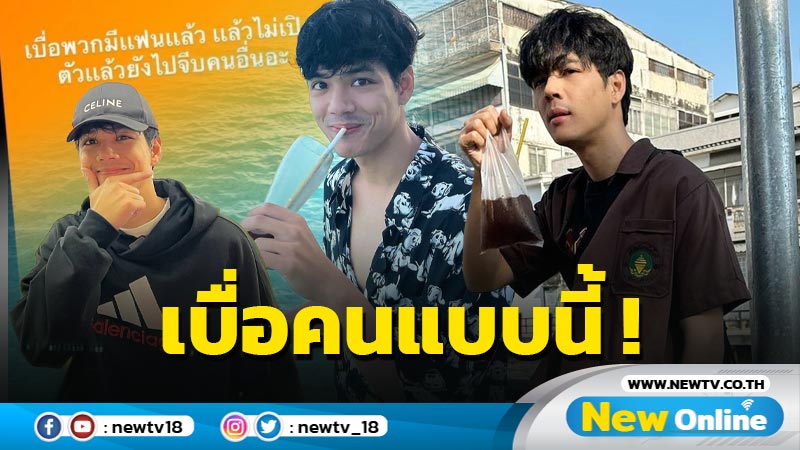 ยังไง ?! “เจ๊มอย” รอเมาท์ เผยภาพสตอรี่ “นิกกี้” ฟาดใคร มีแฟนไม่เปิดตัว แถมยังไปจีบคนอื่น