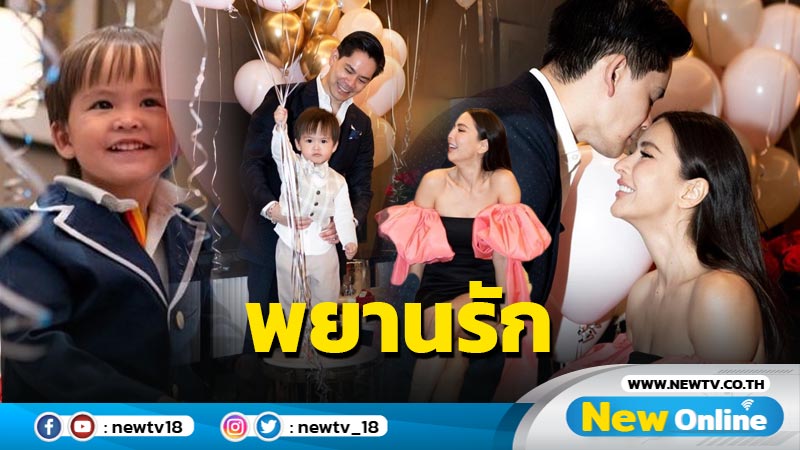 หวานฉ่ำ “กรณ์-ริต้า” ฉลองครบรอบเป็นแฟนกัน 7 ปี “น้องกวิน์” ร่วมเป็นพยานรักพ่อแม่