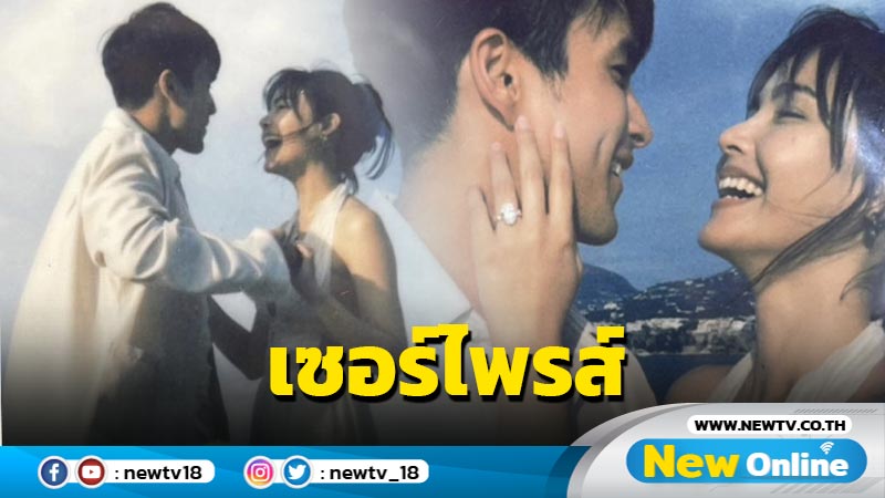 วันนี้ที่รอคอย “ณเดชน์” เซอร์ไพรส์ขอ “ญาญ่า” แต่งงาน