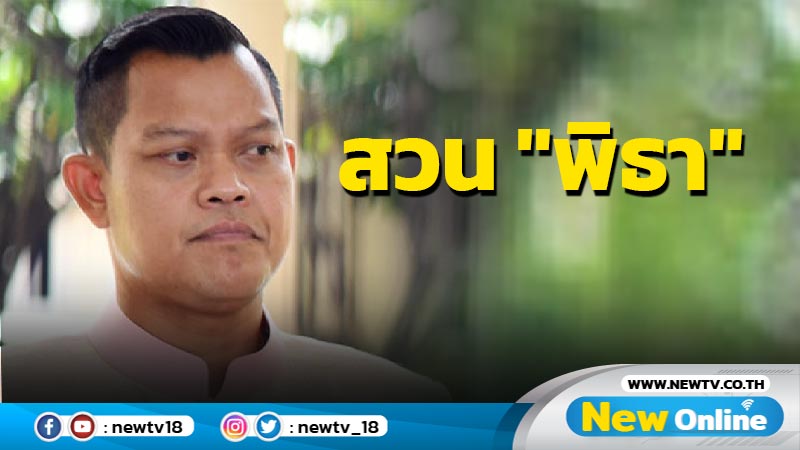 "ธนกร"ตะเพิด "พิธา"ตั้งรัฐบาลให้สำเร็จแทนขู่เช็กบิล "บิ๊กตู่" 