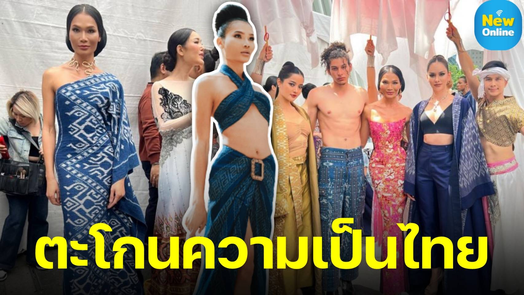 "มีมี่ เทา" สาวสองสุดปังติด 1 ใน 10 นางแบบโลก ตะโกนความเป็นไทย ณ มหานครนิวยอร์ก 