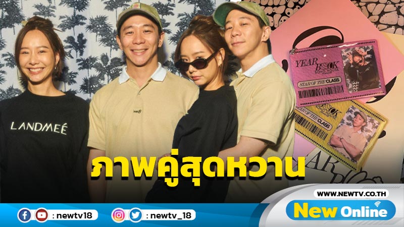 หวานเวอร์ภาพคู่ “เจโต-เต้ย” ชอตกอดเอวน่ารักดีต่อใจสยบข่าวลือ !