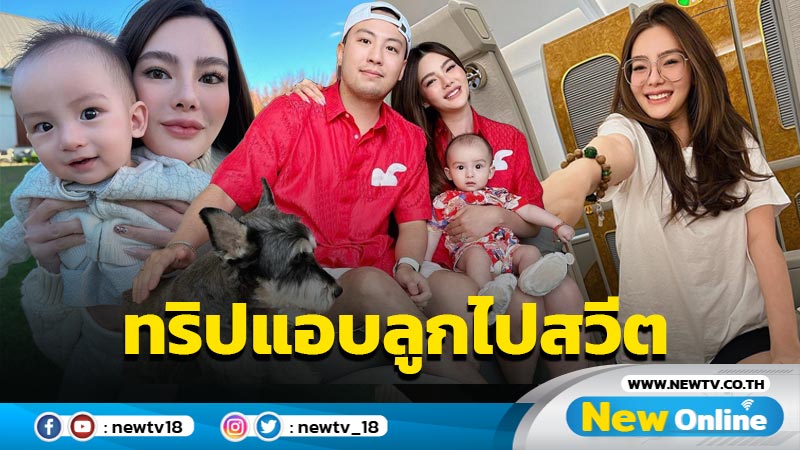 “ดิว อริสรา” ควงสามีลัดฟ้าเที่ยวยุโรป แฟนๆ ลุ้นทริปนี้ต้องมีเบบี๋คนที่ 2 แล้ว