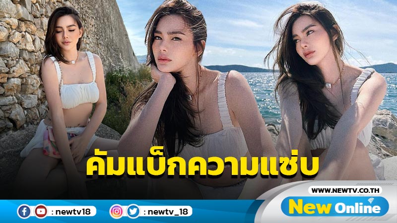 “ดิว อริสรา” คัมแบ็ก นั่งชิลล์อวดความแซ่บ-ขาวสว่าง ริมทะเลกรีซ