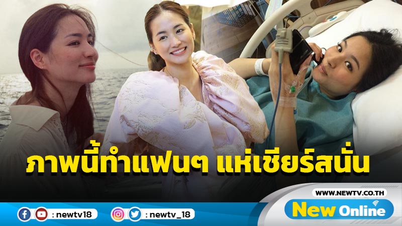 ยังไง ? “ต่าย” เปิดภาพก่อนคลอด “น้องพิพิม” ทำแฟนๆ แห่เชียร์-แซวสนั่น