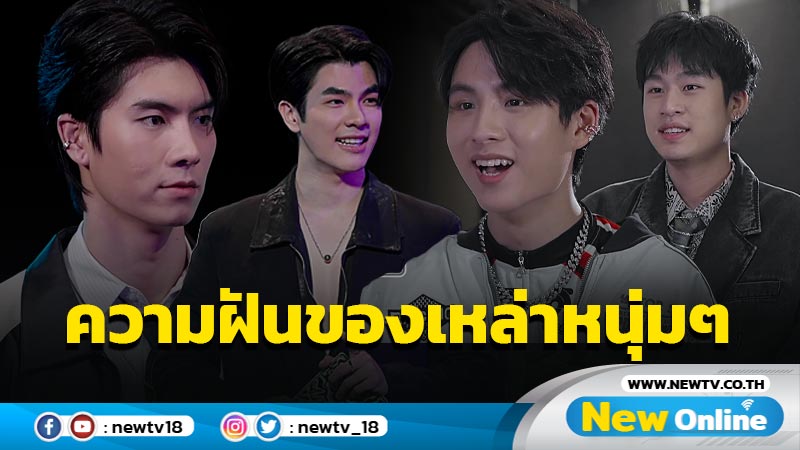 The Hidden Character EP.9 เปิดใจพูดคุยถึงความฝัน 