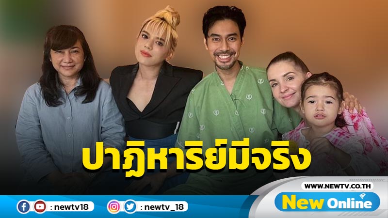 ปาฏิหาริย์มีจริง “พี่เอ-คิตตี้” เปิดภาพ “เอส กันตพงศ์” หน้าเปื้อนยิ้มสดใสหลังวูบหมดสติ