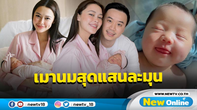 “แพทริเซีย” อวดมุมละมุน “น้องเอลิเซีย” เมานม น่ารักน่าเอ็นดูหนักมาก