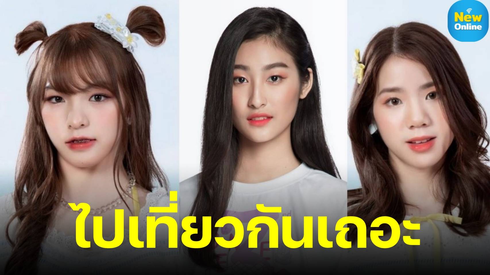 “เฟม-เกรซ-พีค BNK48” ชวนเที่ยว ตลาดเก่าหัวตระเข้