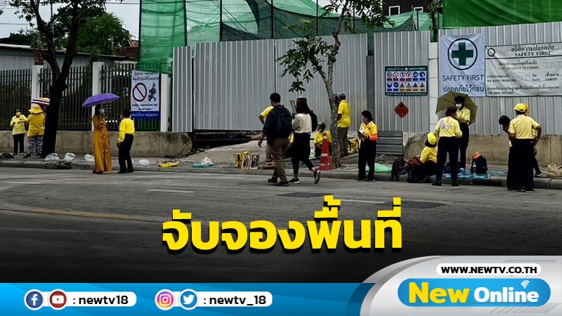 พสกนิกรจับจองพื้นที่หน้ารัฐสภาเฝ้ารับเสด็จ "ในหลวง-พระราชินี"