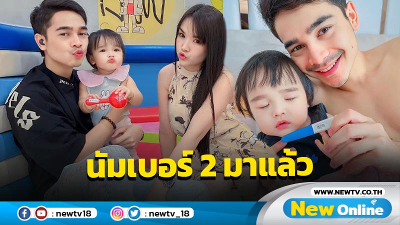 ของขวัญวันเกิดชิ้นใหญ่ “เจนนี่ รัชนก” ประกาศข่าวดี ท้องลูกคนที่ 2 แล้ว