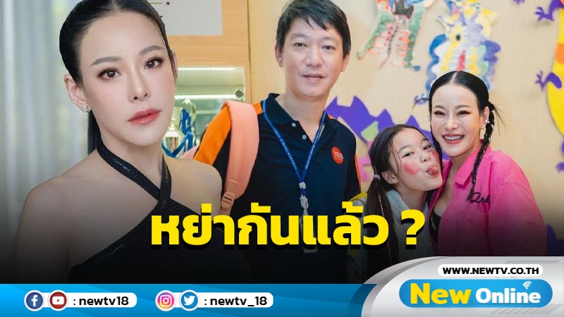 ขอแค่บ้านและการศึกษาลูก ? “หนิง ปณิตา” เซ็นใบหย่าแต่ไร้ค่าเลี้ยงดู 