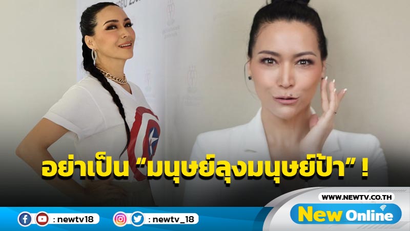 “ลอร่า ศศิธร” นั่งแท่นคอลัมนิสต์ตีแผ่ปัญหามุมมองคนละวัย อ้อนยังรับพิธีกร ปักหมุดความสุขให้ผู้ชม