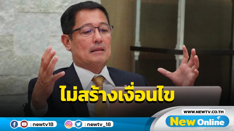 "ไทยสร้างไทย" ไม่สร้างเงื่อนไขร่วมรัฐบาล