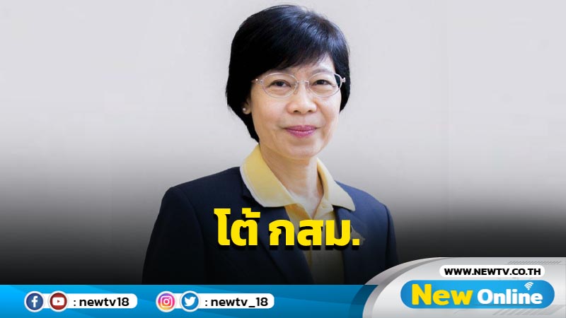 "กาชาด" โต้ กสม. ให้ข่าวคลาดเคลื่อน