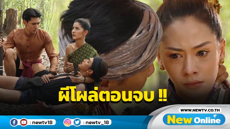 เรื่องย่อละคร “ฤทัยบดี” (ตอนจบ) ออกอากาศ วันจันทร์ที่ 17 กรกฎาคม 2566