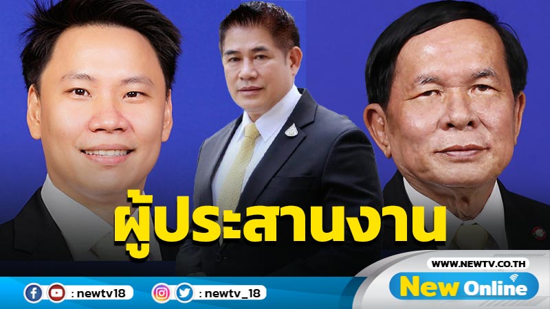  "บิ๊กป้อม" ตั้ง"ธรรมนัส" ปธ.ผู้ประสานงาน ส.ส.พปชร.   