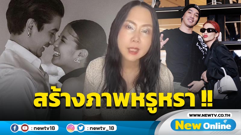 แอร์เมส 100 ใบไม่มีจริง !! "ติ๋ม ทีวีพูล" เผย "ใบเตย" สร้างภาพนิสัยรวย 