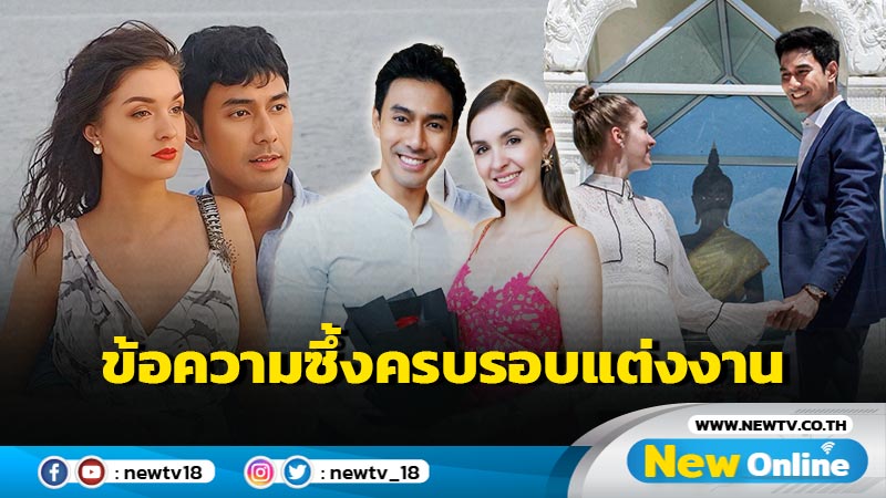 “คิตตี้” เปิดภาพหวานพร้อมข้อความสุดซึ้งถึง “เอส” ในวันครบรอบแต่งงาน 3 ปี