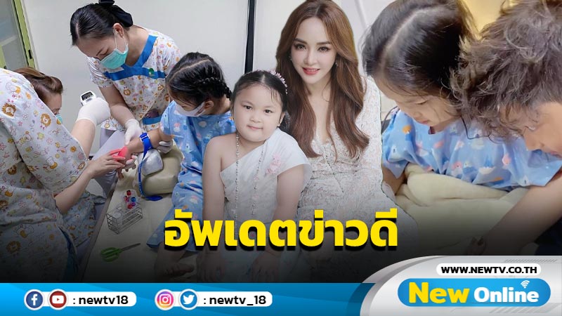 ข่าวดี “เป้ย ปานวาด” เผย “น้องปาลิน” ออกจาก รพ. แล้ว พร้อมขอบคุณทุกกำลังใจ