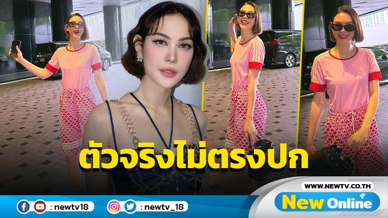 ขายตรงสุดๆ “แมท” รับตัวจริงไม่ตรงปก เพราะน่ารัก ขี้อ้อน เอาใจเก่ง