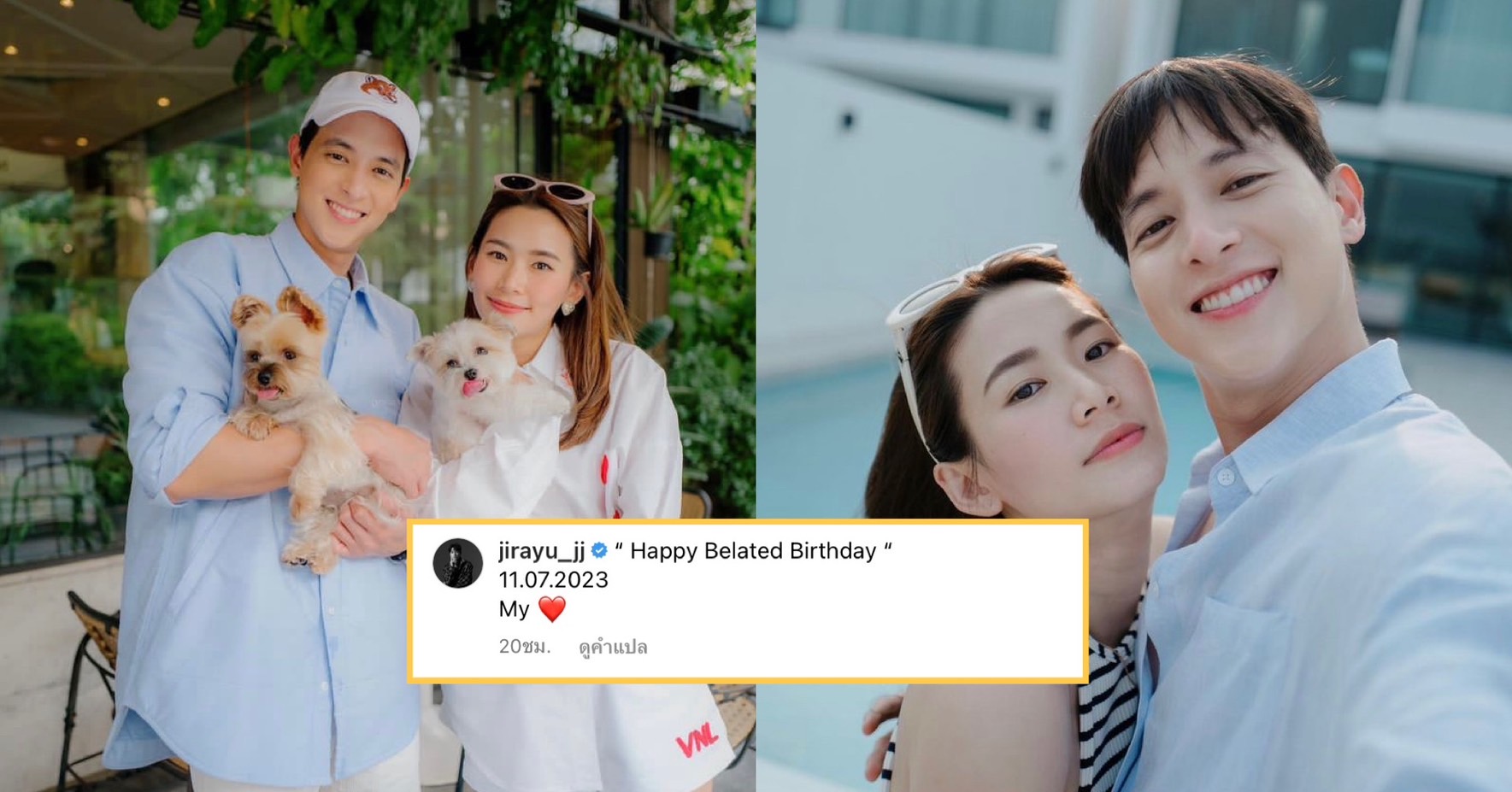 Fc ฟินสนั่น “เจมส์จิ” เปิดภาพคู่ HBD “โฟม” สั้นๆ แต่หวานเวอร์