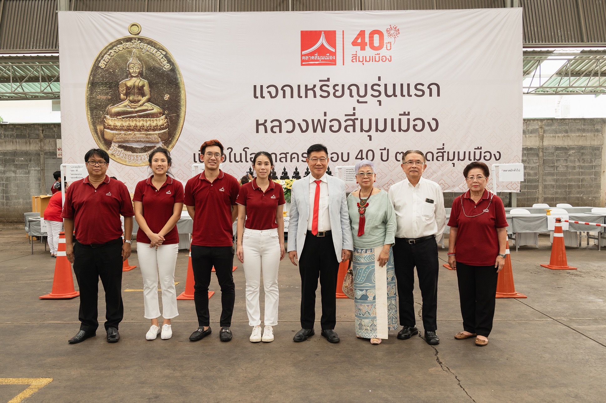 “ฉลองครบรอบ 40 ปี สี่มุมเมือง อย่างยิ่งใหญ่”  จัดกิจกรรมถวายเพลพระสงฆ์ 99 รูป เปิดโรงทาน 100 ซุ้ม 