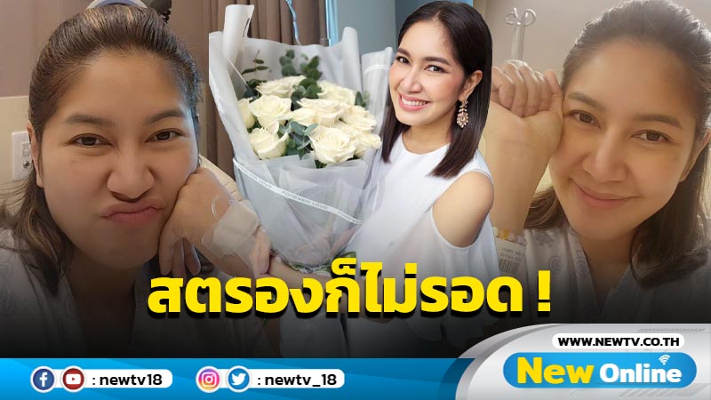 กำลังใจล้น “เบนซ์” สตรองแต่ไม่รอด โดนไข้หวัดใหญ่เล่นงาน ด้านลูกๆ ส่งกำลังใจผ่านสร้อยลูกปัด