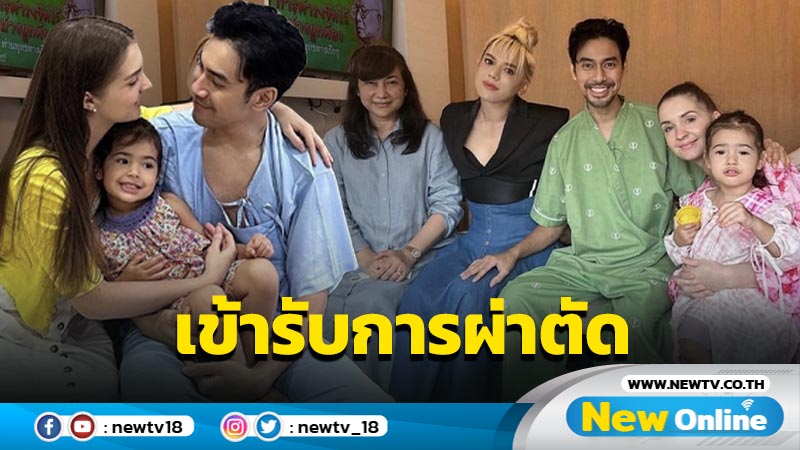 กำลังใจดี “คิตตี้” อัพเดต “เอส” เข้ารับการผ่าใส่เครื่องกระตุกไฟฟ้าหัวใจอัตโนมัติ