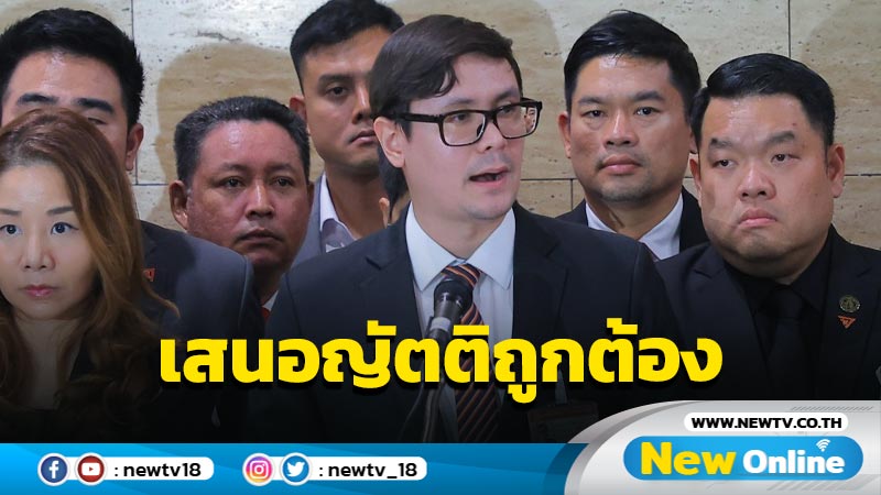 "โรม" ยันเสนอญัตติถูกต้อง แต่ "วันนอร์" ดันสั่งปิดประชุม