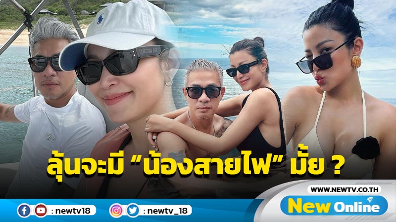 “เอมมี่ มรกต” โพสต์จบทริปหวานที่เวียดนาม ชวนลุ้นจะมี “น้องสายไฟ” มั้ย ?