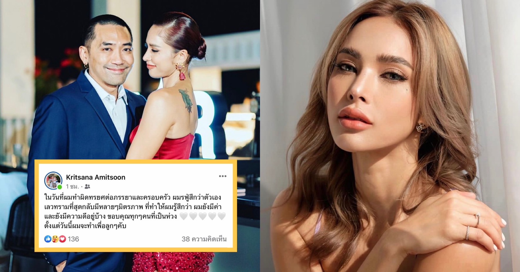 “บอล กฤษณะ” สามี “อุ้ม” รู้สึกตัวเองเลวทราม หลังทำผิด-ทรยศภรรยาและครอบครัว