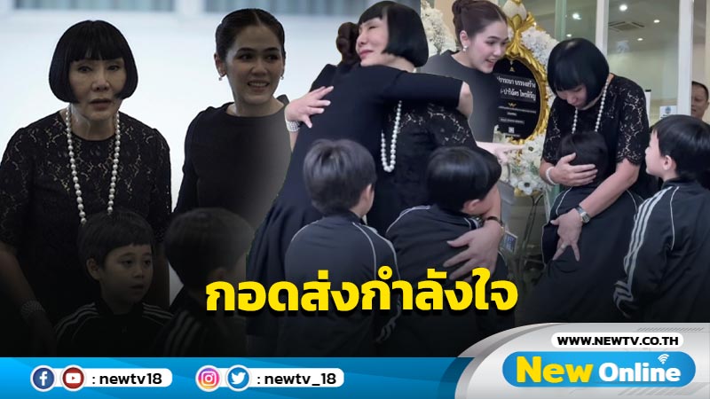 “ม้า อรนภา” ซึ้งน้ำตาซึม “ชมพู่” พร้อม “น้องสายฟ้า-น้องพายุ” กอดส่งกำลังใจ