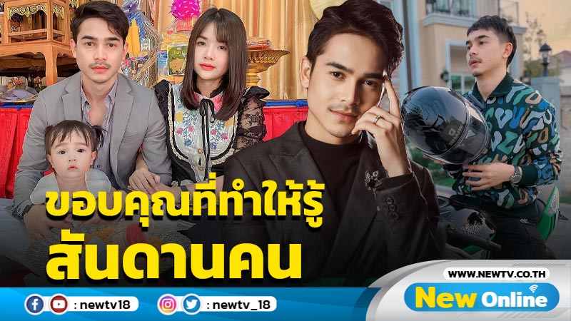 เกิดอะไรขึ้น ? “ยิว” สามี “เจนนี่” ฟาดแรง ขอบคุณทุกเหตุการณ์ ที่ทำให้รู้สันดานแต่ละคน