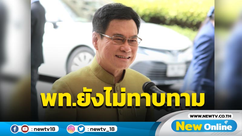 "จุรินทร์"เผย พท.ยังไม่ทาบทามร่วมรัฐบาล  ยัน ปชป.ยึดมติพรรค (มีคลิป)