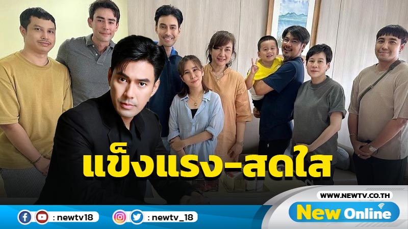 “หลุยส์-เวฟ” เปิดภาพฉลองเบิร์ธเดย์ “เอส” เผยดีใจมากที่ได้เห็นกลับมาแข็งแรง-สดใสร่าเริง